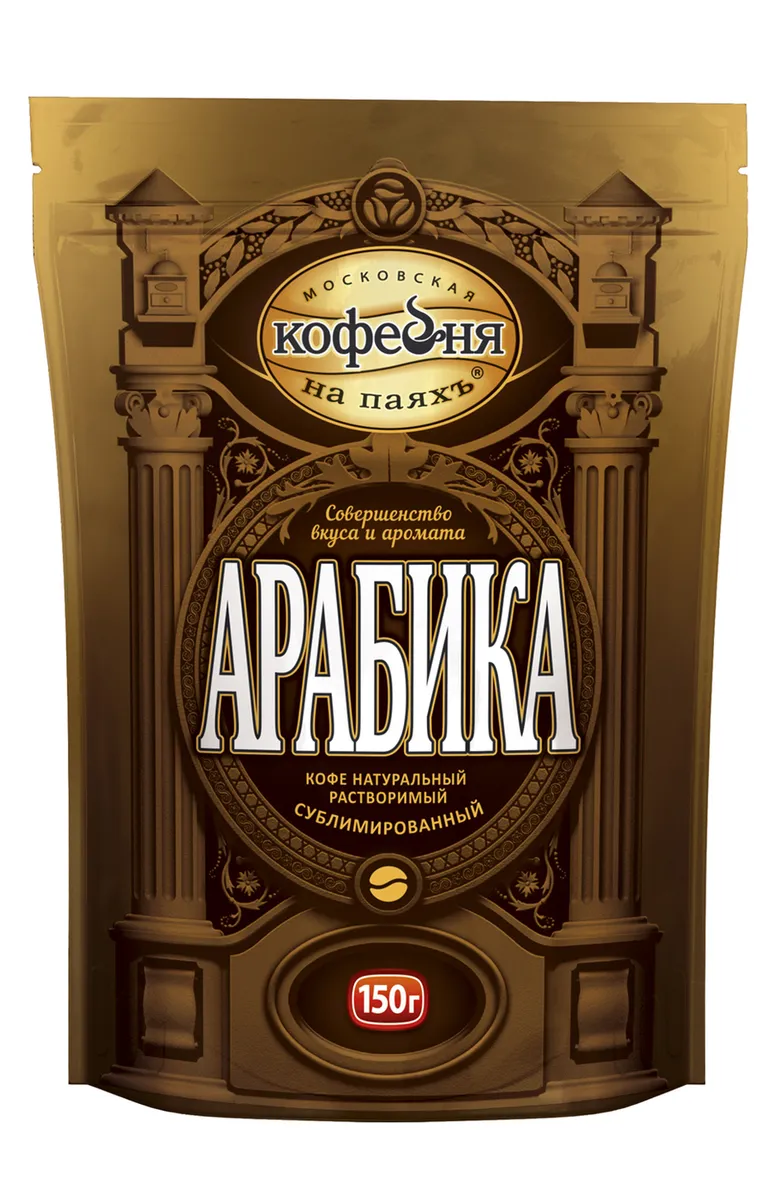 МКП АРАБИКА Кофе натуральный растворимый сублимированный пакет 150 гр.